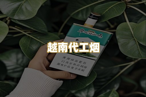 免税爆珠烟